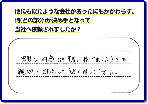 口コミ評判１７　困難な内容（他業者が投げ出した）でも、親切に対応して話を聞いてくださった。今回は大きな倉庫の解体のご依頼でしたが、重機を使用することができない場所での解体作業でした。便利屋・何でも屋の「【便利屋】暮らしなんでもお助け隊 福岡田島店」では、片付けお掃除、以外にもリフォームや解体作業も行っていますので、どうしようと困ったときは、まずはお電話ください。