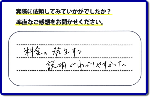 口コミ評判２０　料金の発生する説明がわかりやすかった。植木鉢などの土処分で困っておられる方はたくさんいます。特に女性のお客様からの問合せがとても多いです。便利屋・何でも屋「【便利屋】暮らしなんでもお助け隊 福岡田島店」福岡では、土の処分をはじめ家丸ごと片付け・お部屋の不用品片付け・家具移動・お掃除・修理などいろいろな施工をおこなっています。ホームページでは、とくに女性のお客様のくちこみ・評判のコメント・笑顔もたくさん掲載していますので、ぜひお読みください。