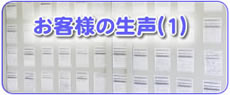 【便利屋】なんでもお助け隊 福岡田島店は福岡の実家の片付けやお部屋の掃除、お庭の片付けなど何でも屋的なよろず作業を色々行っていますが、作業が完了後にお客様からお礼や感謝の生声をたくさん頂いています。お客様の生声（１）をご覧ください。