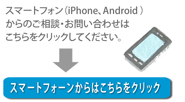 老人ホームへの入居・退去　お家の解体前　引越しの際にでた不用品、ご入院・ご退院の際のお部屋片付け　遺品整理で困ったら歯ブラシから大型家具(不用品・不用品・粗大ごみ・粗大ゴミ)まで、家の中ぜんぶ(親の家・実家片付け)【便利屋】暮らしなんでもお助け隊 福岡田島店へお問い合わせください。スマートフォン（iPhone、Android)からのご相談・お問い合わせはこちらをクリックしてください。